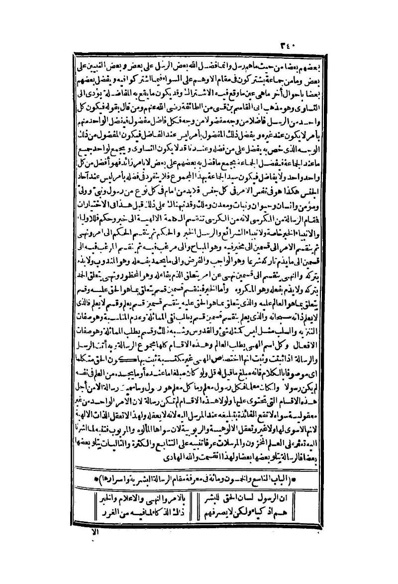 futmak.com - Page 340 - from part Two of the second Boulaq edition